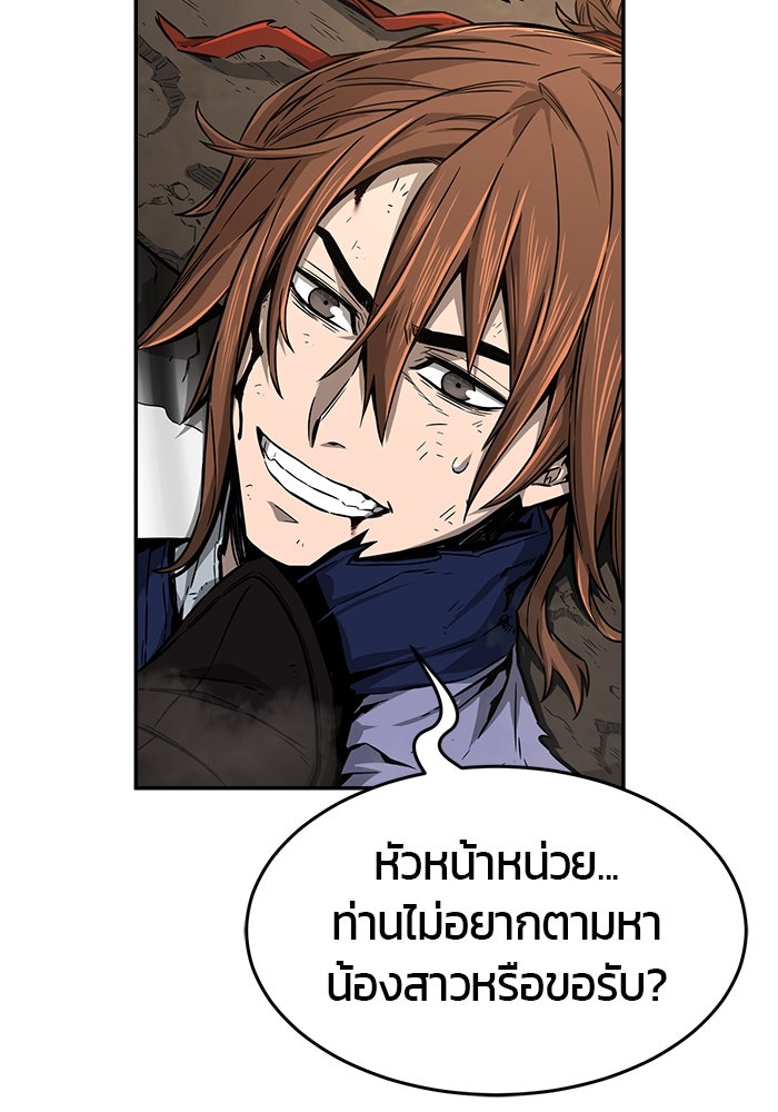 เซียนสัมผัสดาบ - หน้า 47