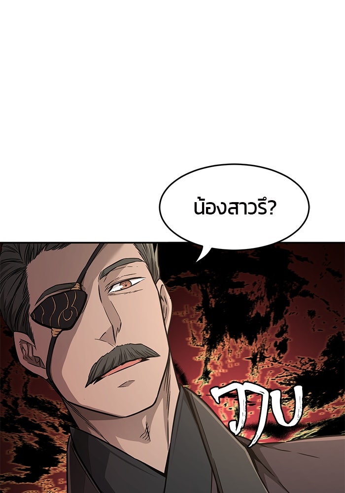 เซียนสัมผัสดาบ - หน้า 48