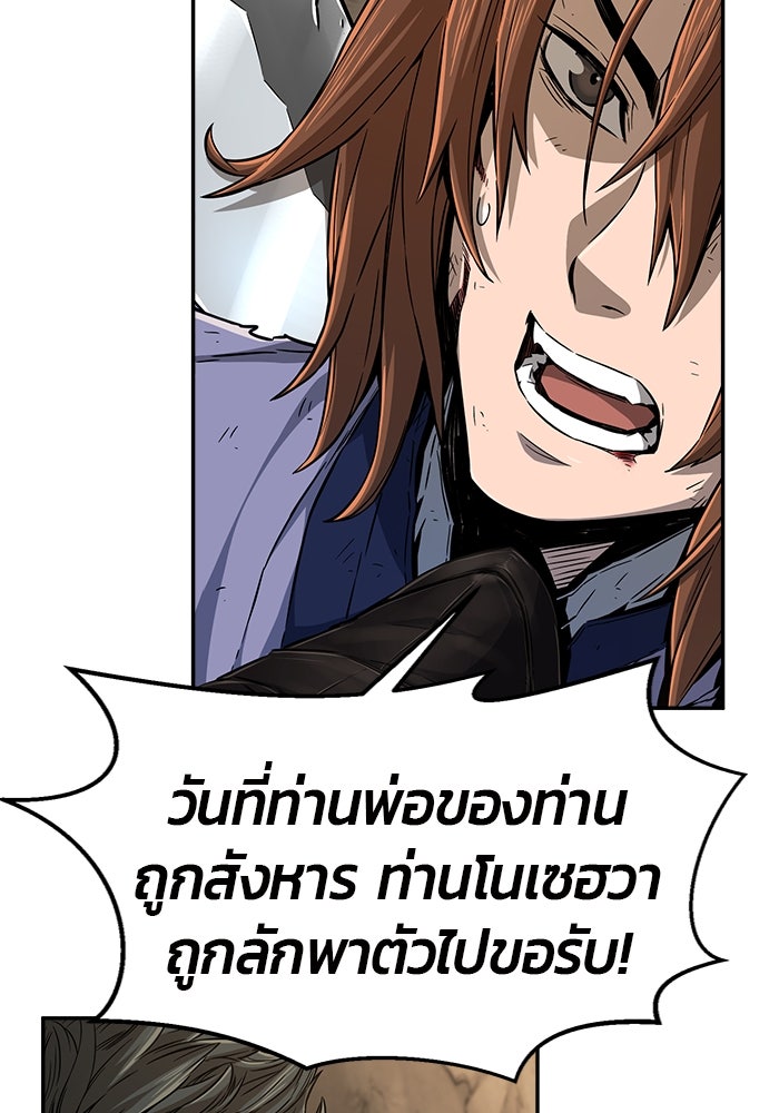 เซียนสัมผัสดาบ - หน้า 52