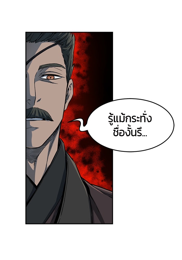 เซียนสัมผัสดาบ - หน้า 58