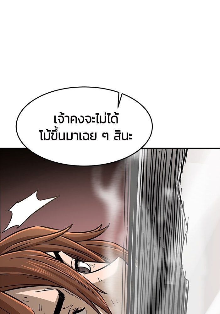 เซียนสัมผัสดาบ - หน้า 60