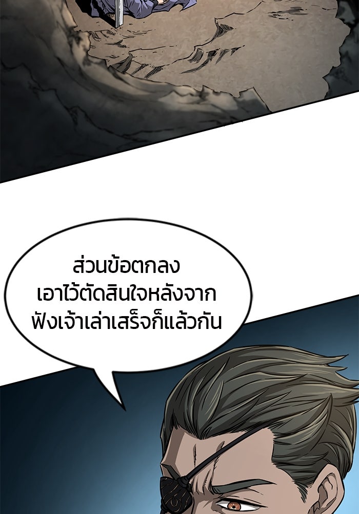 เซียนสัมผัสดาบ - หน้า 63