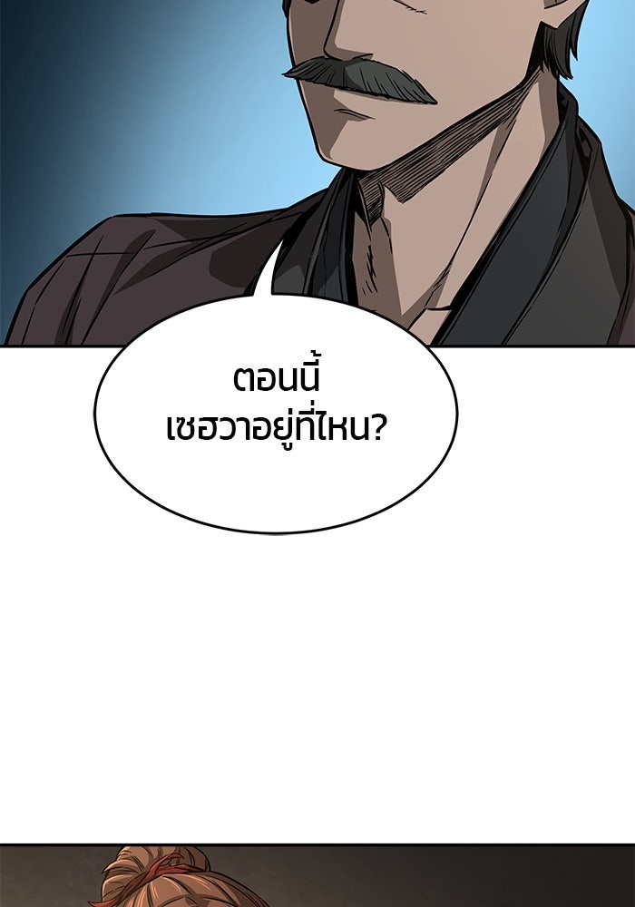 เซียนสัมผัสดาบ - หน้า 64