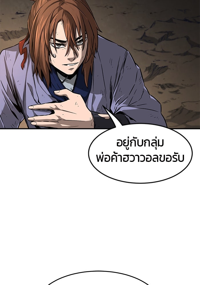 เซียนสัมผัสดาบ - หน้า 65