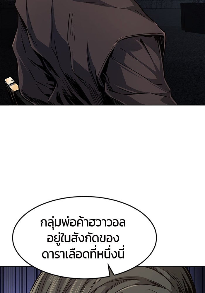 เซียนสัมผัสดาบ - หน้า 67