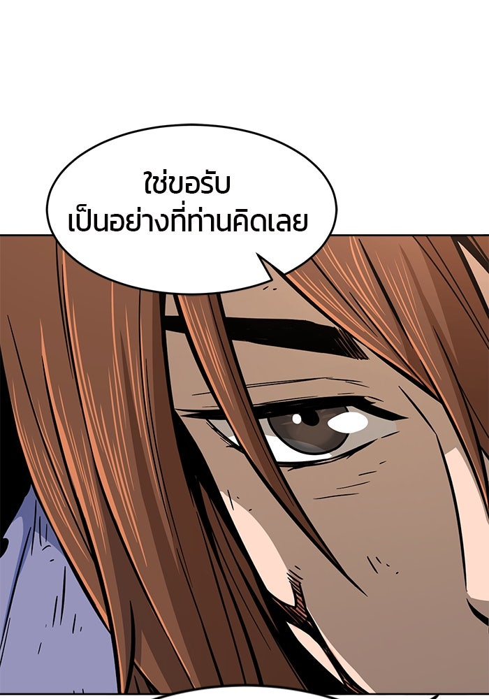 เซียนสัมผัสดาบ - หน้า 69