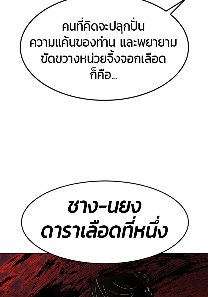 เซียนสัมผัสดาบ - หน้า 70