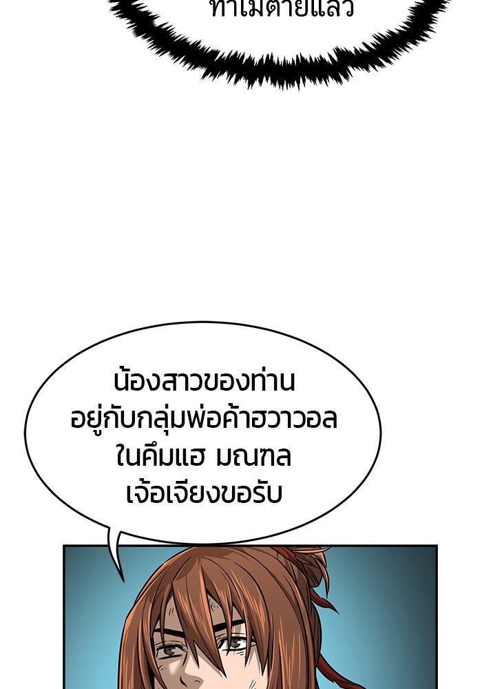 เซียนสัมผัสดาบ - หน้า 78