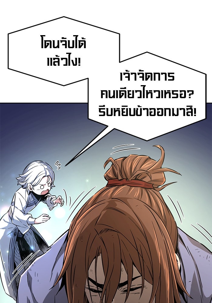 เซียนสัมผัสดาบ - หน้า 8