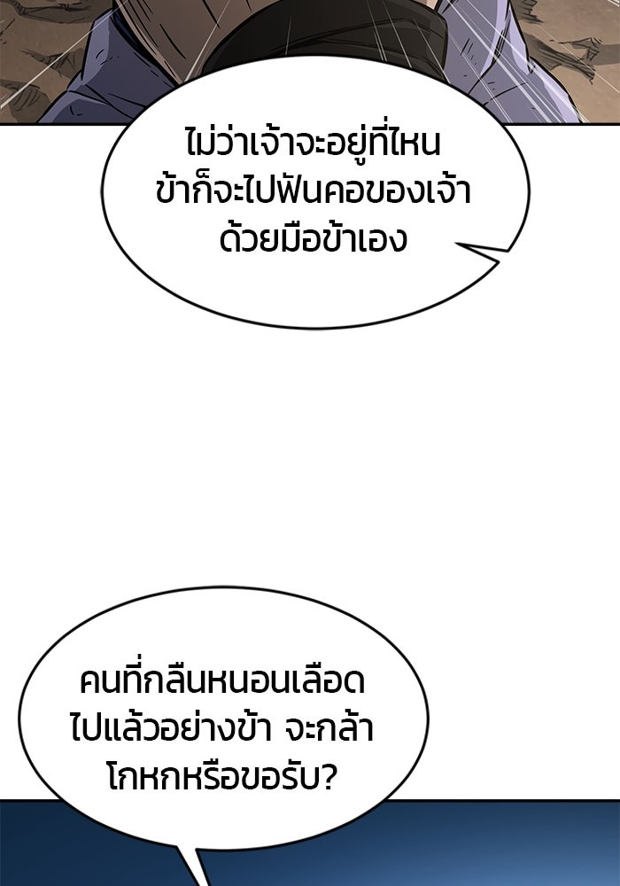 เซียนสัมผัสดาบ - หน้า 85