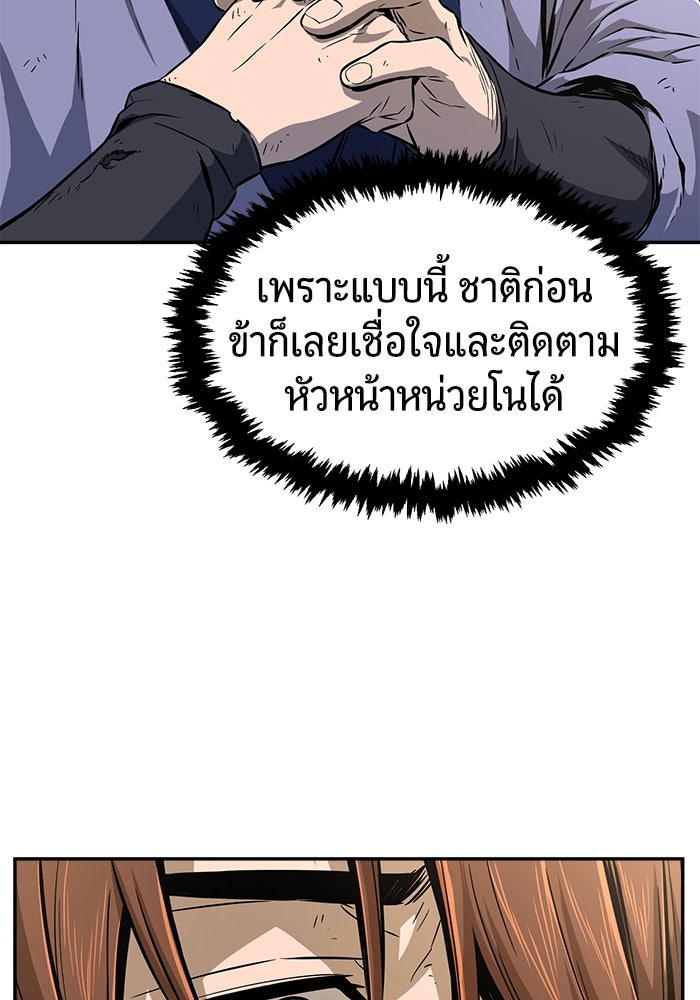 เซียนสัมผัสดาบ - หน้า 92