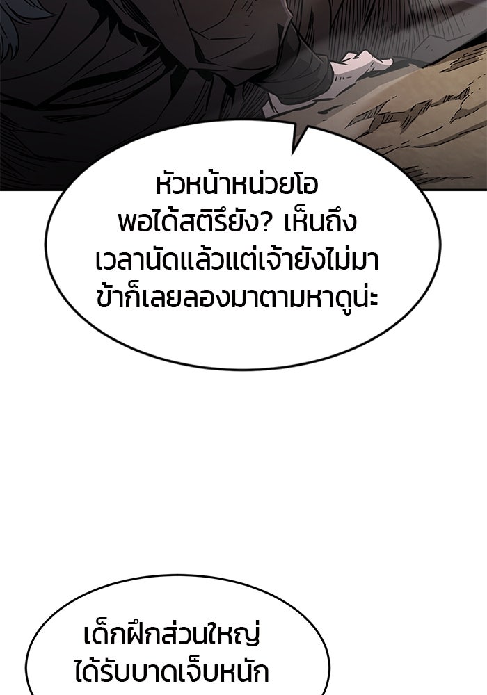 เซียนสัมผัสดาบ - หน้า 113