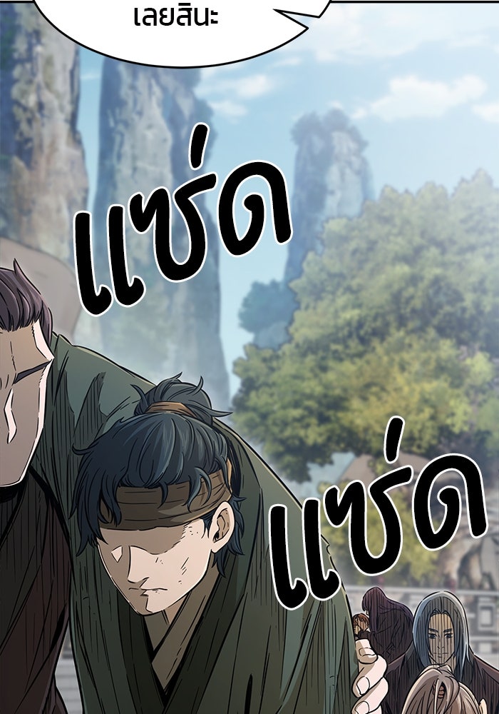 เซียนสัมผัสดาบ - หน้า 114