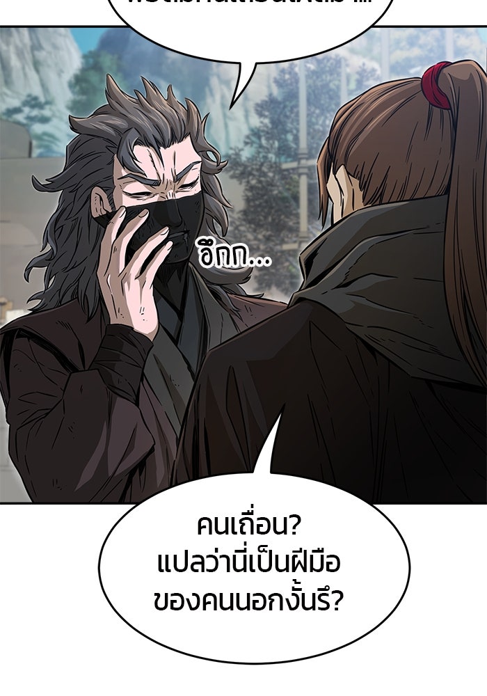 เซียนสัมผัสดาบ - หน้า 116