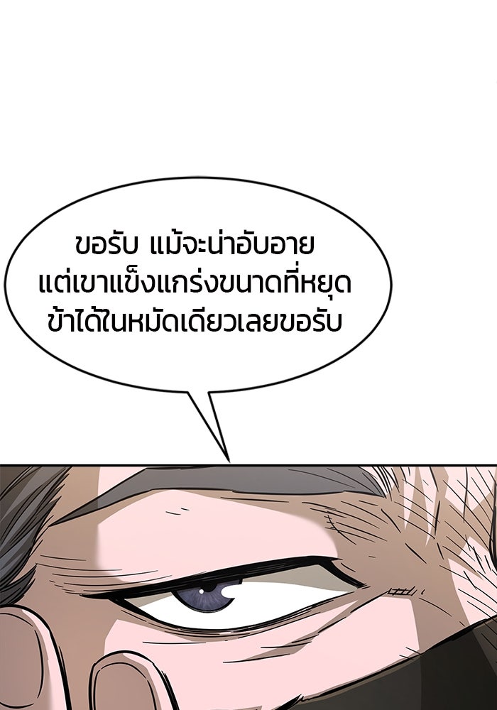 เซียนสัมผัสดาบ - หน้า 117