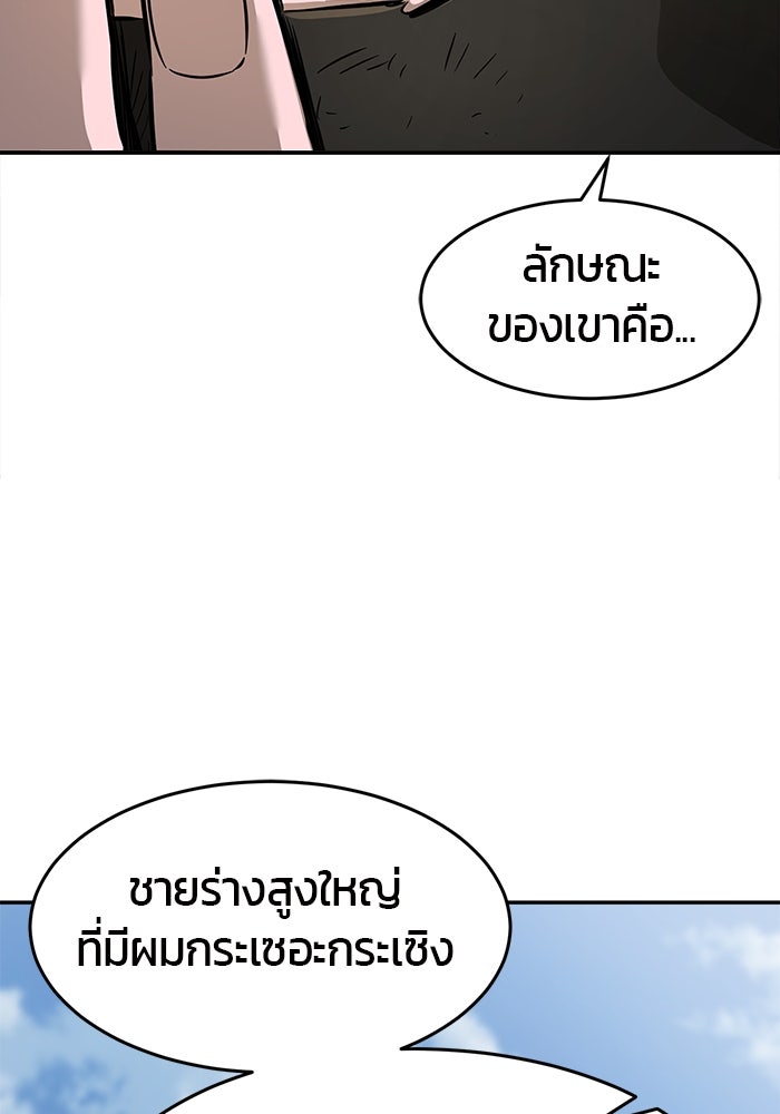 เซียนสัมผัสดาบ - หน้า 118