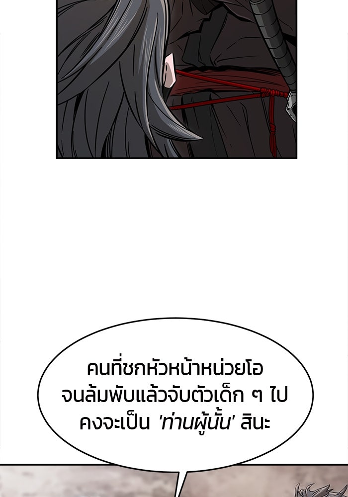 เซียนสัมผัสดาบ - หน้า 123