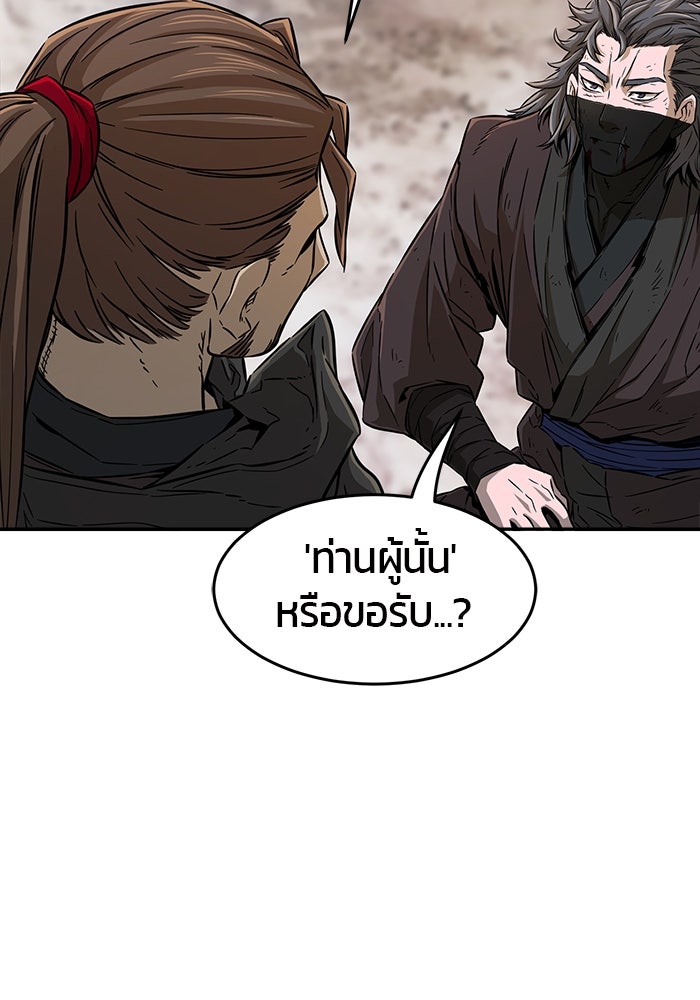 เซียนสัมผัสดาบ - หน้า 124