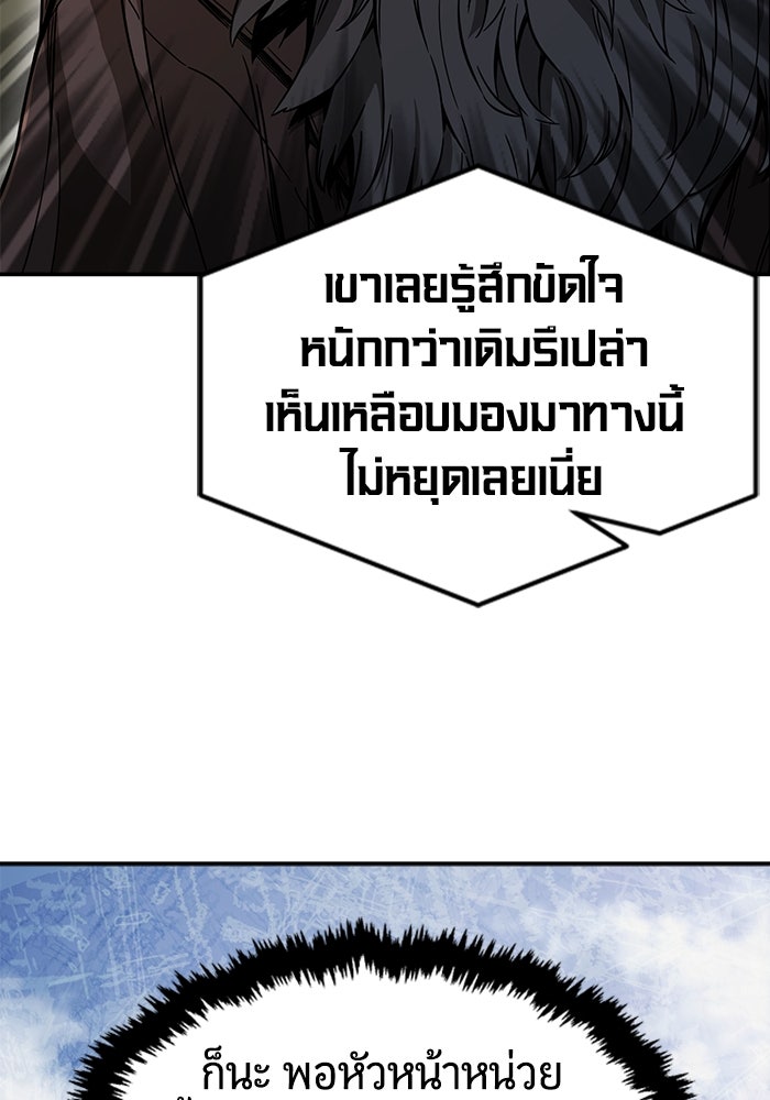 เซียนสัมผัสดาบ - หน้า 13