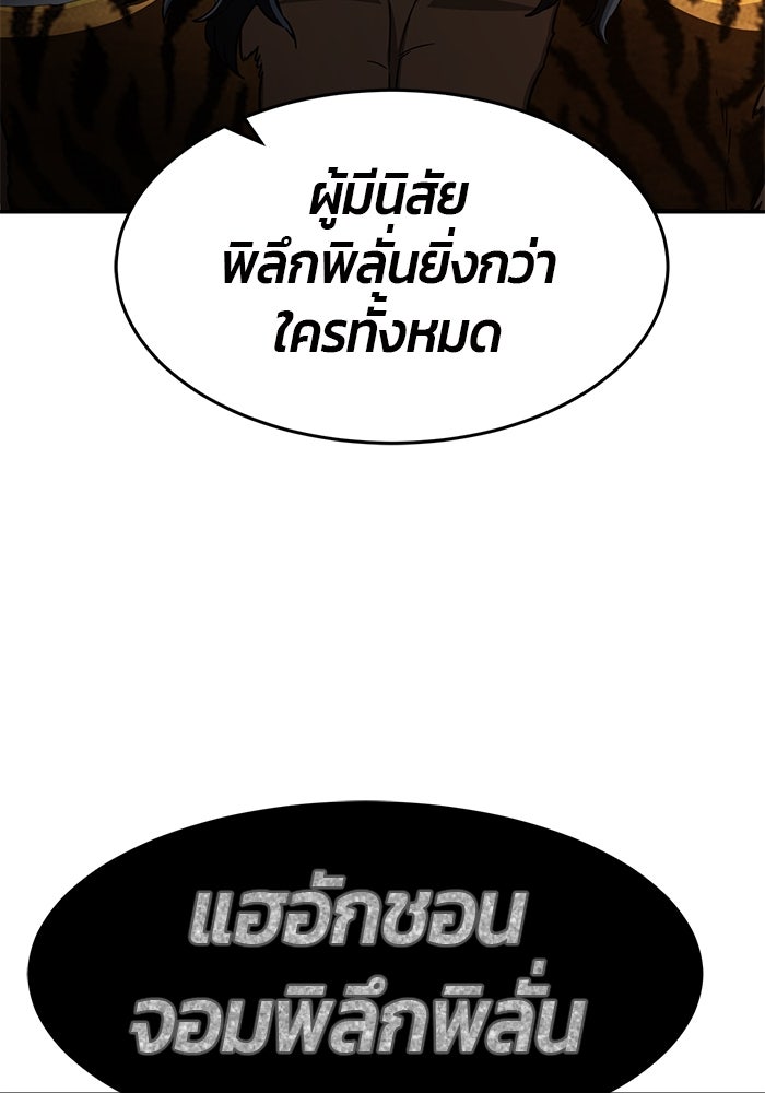 เซียนสัมผัสดาบ - หน้า 130