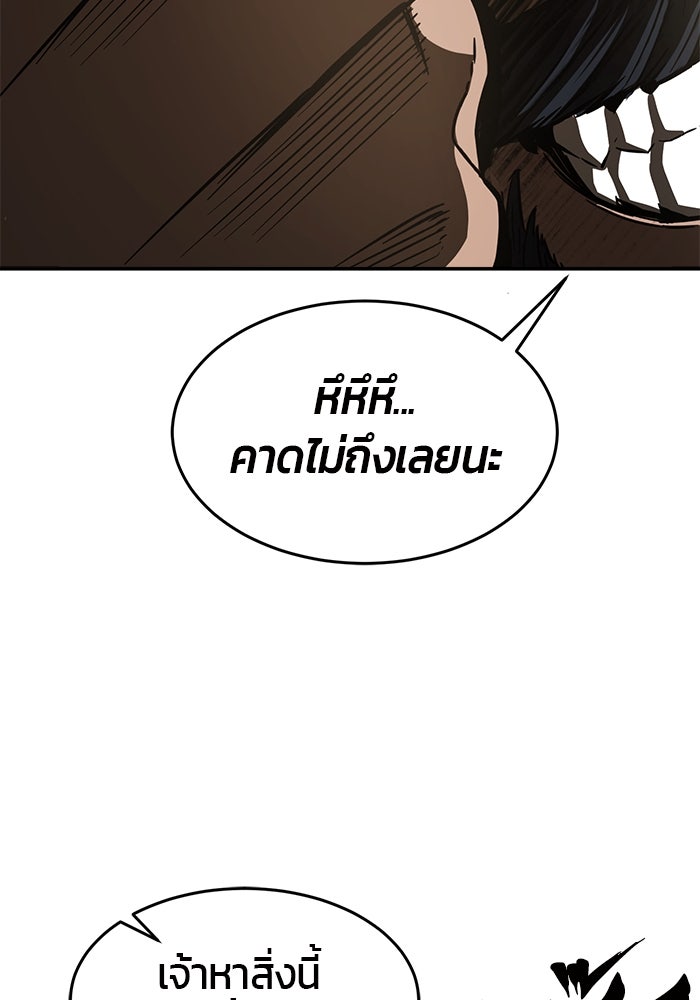 เซียนสัมผัสดาบ - หน้า 132