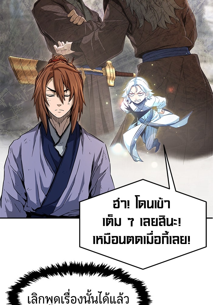 เซียนสัมผัสดาบ - หน้า 15