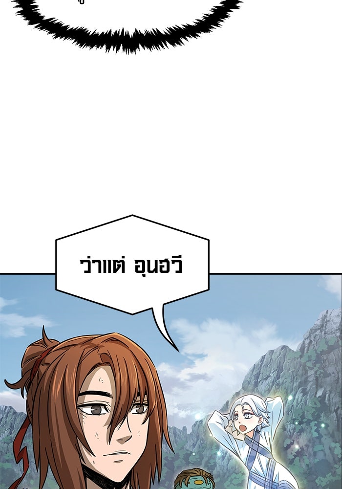 เซียนสัมผัสดาบ - หน้า 16