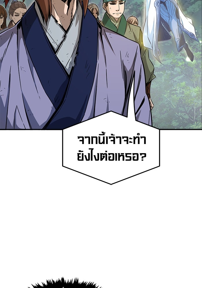 เซียนสัมผัสดาบ - หน้า 17
