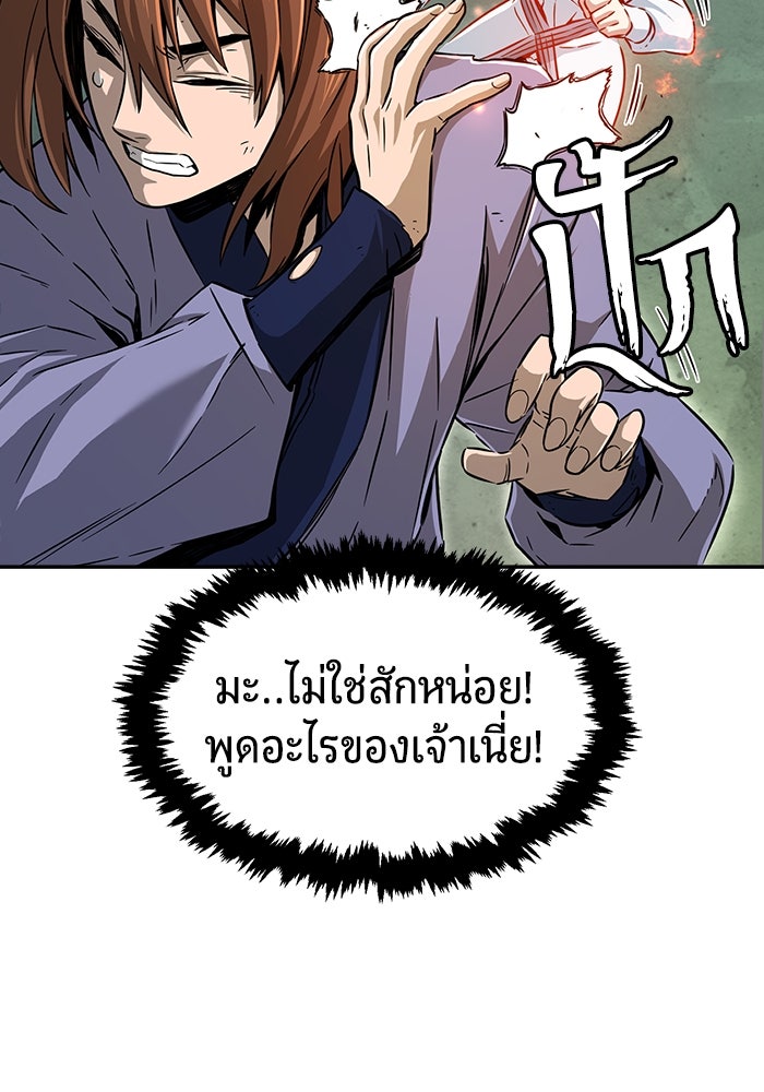 เซียนสัมผัสดาบ - หน้า 30