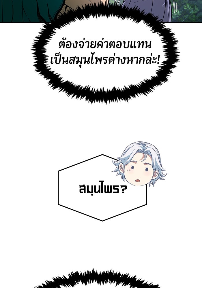เซียนสัมผัสดาบ - หน้า 32