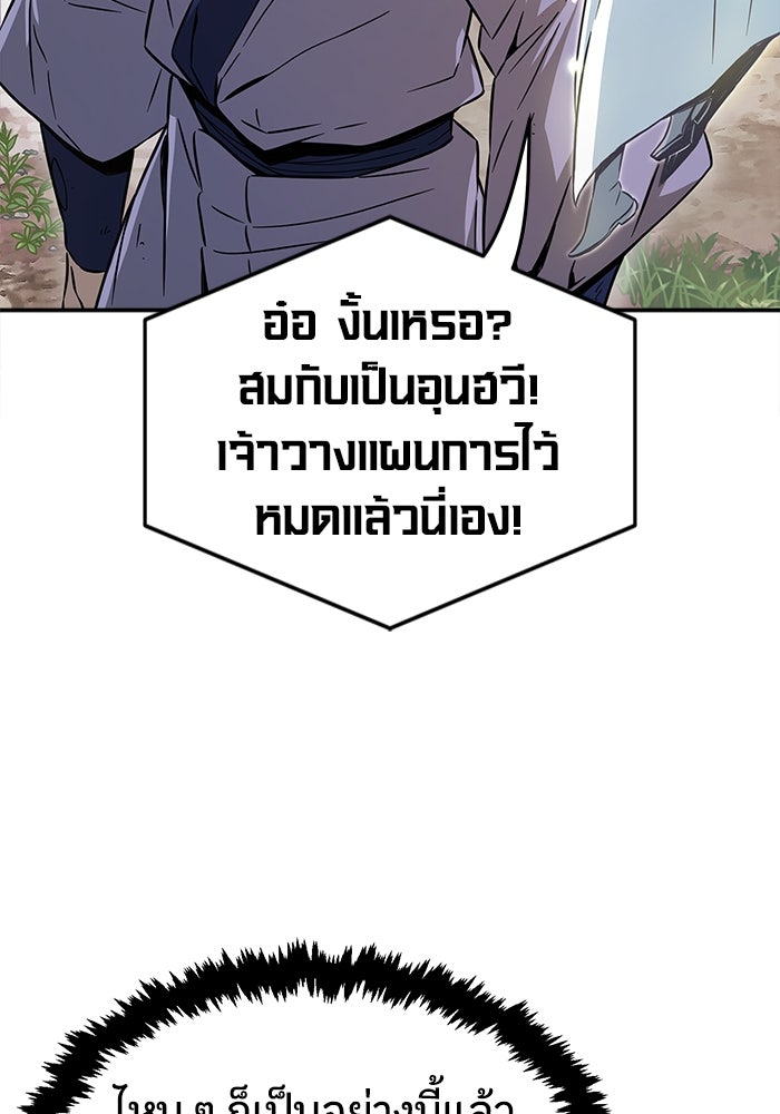 เซียนสัมผัสดาบ - หน้า 34