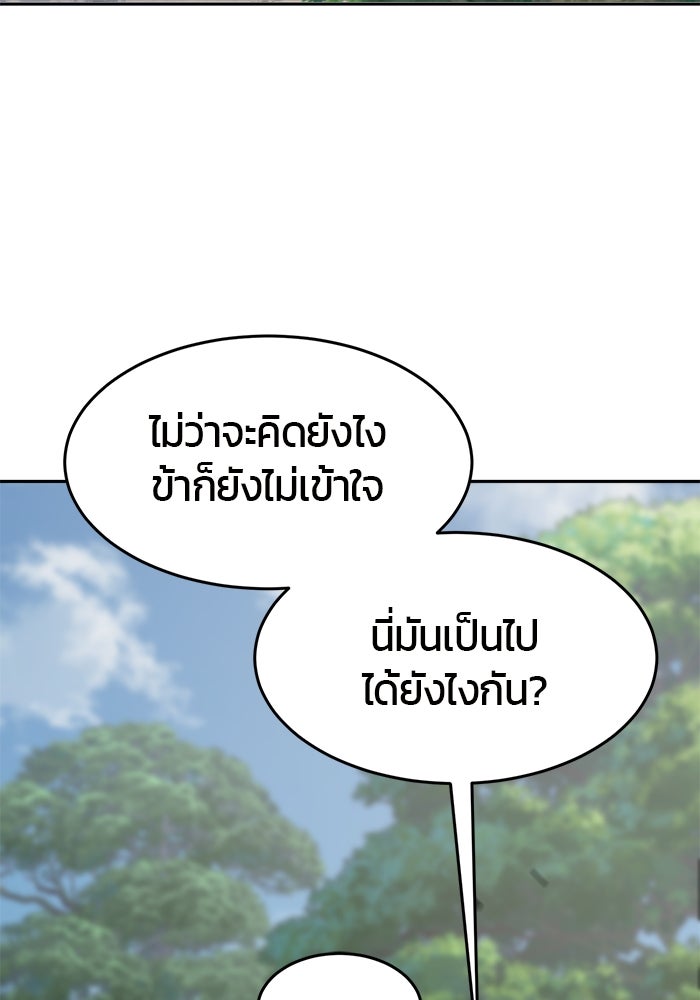 เซียนสัมผัสดาบ - หน้า 4