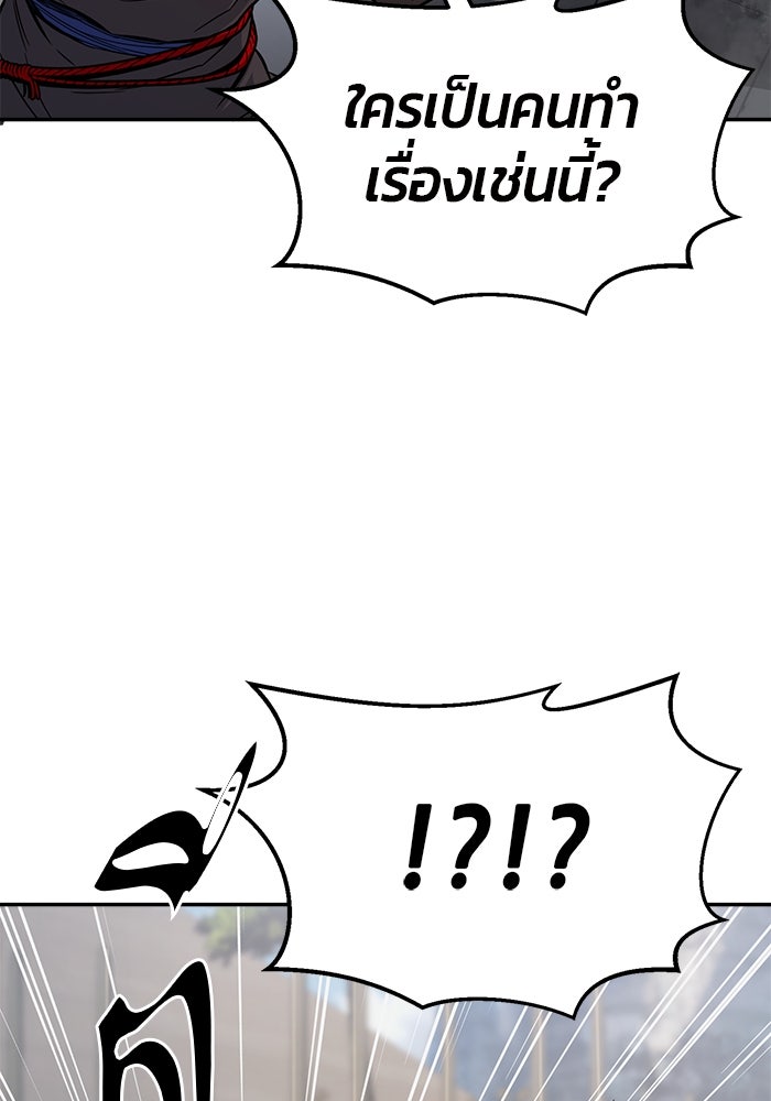 เซียนสัมผัสดาบ - หน้า 42