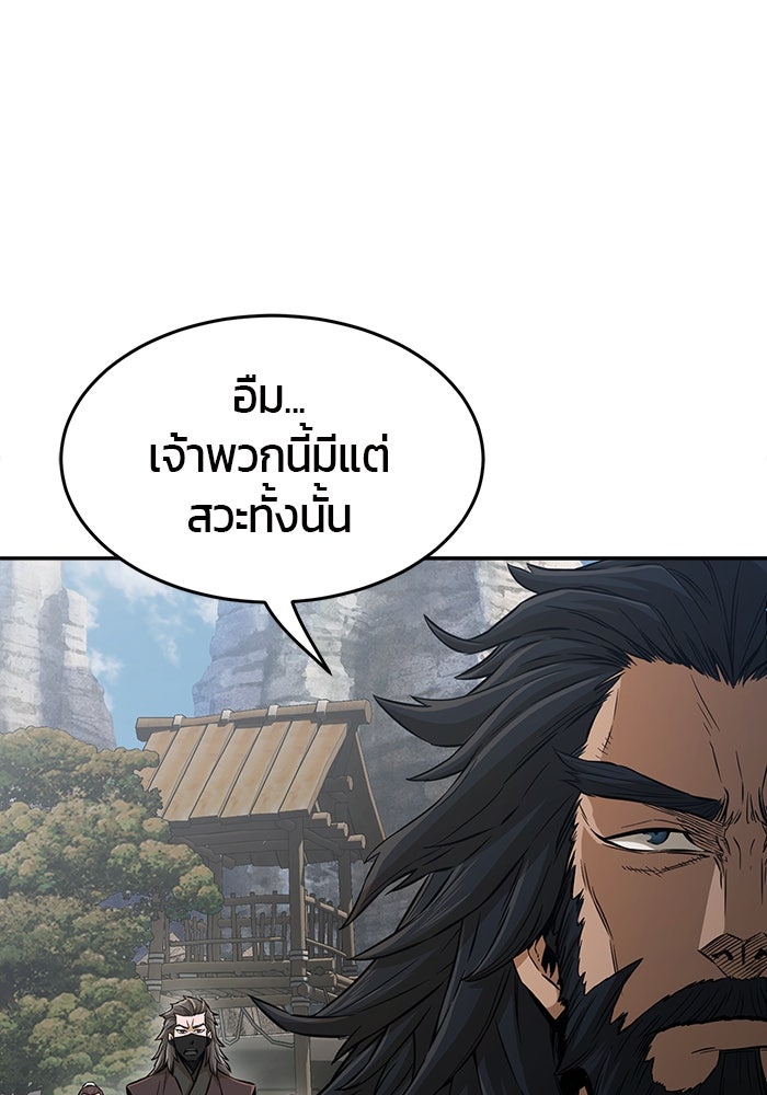 เซียนสัมผัสดาบ - หน้า 44