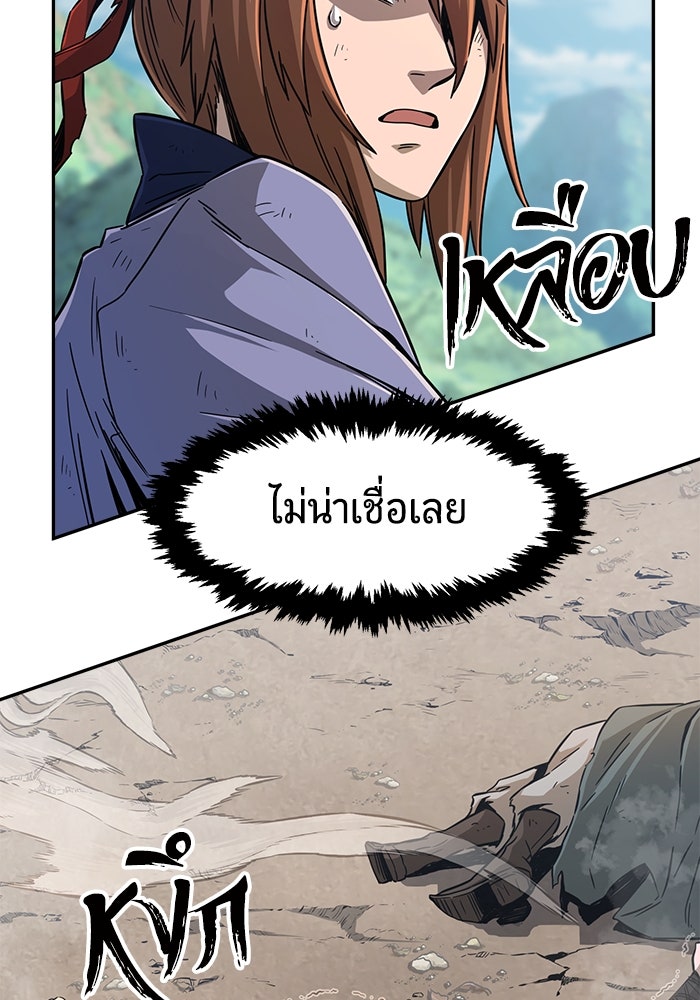 เซียนสัมผัสดาบ - หน้า 62