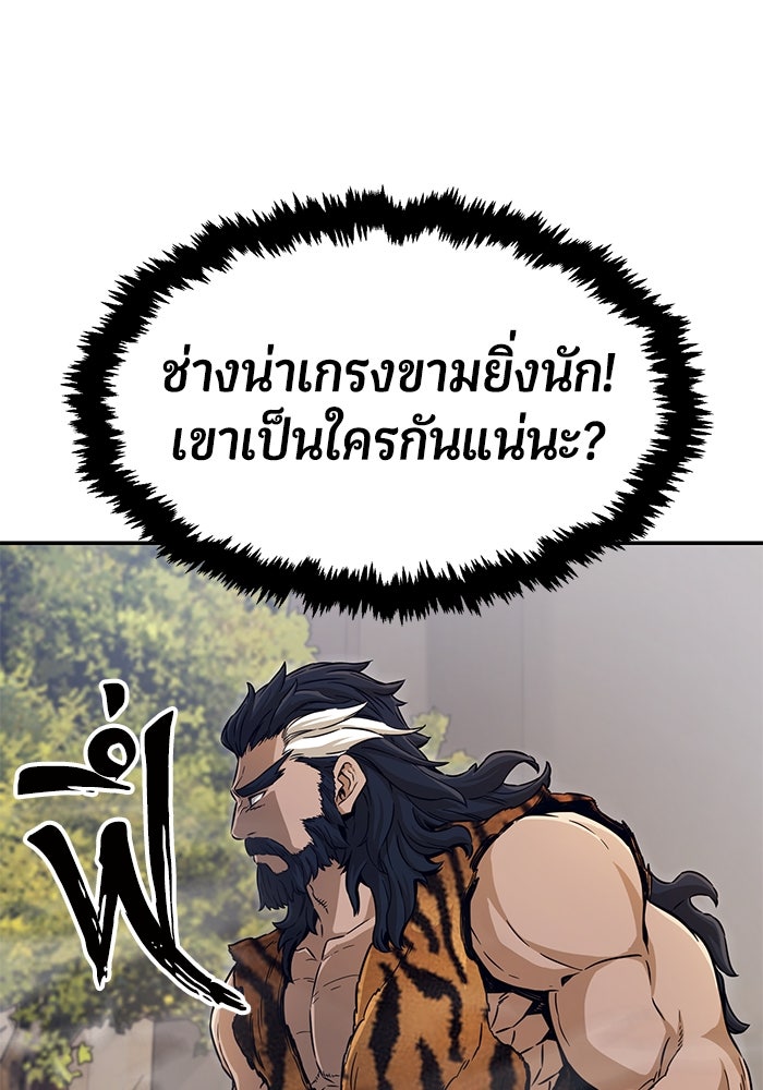 เซียนสัมผัสดาบ - หน้า 65