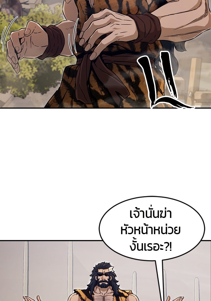 เซียนสัมผัสดาบ - หน้า 66