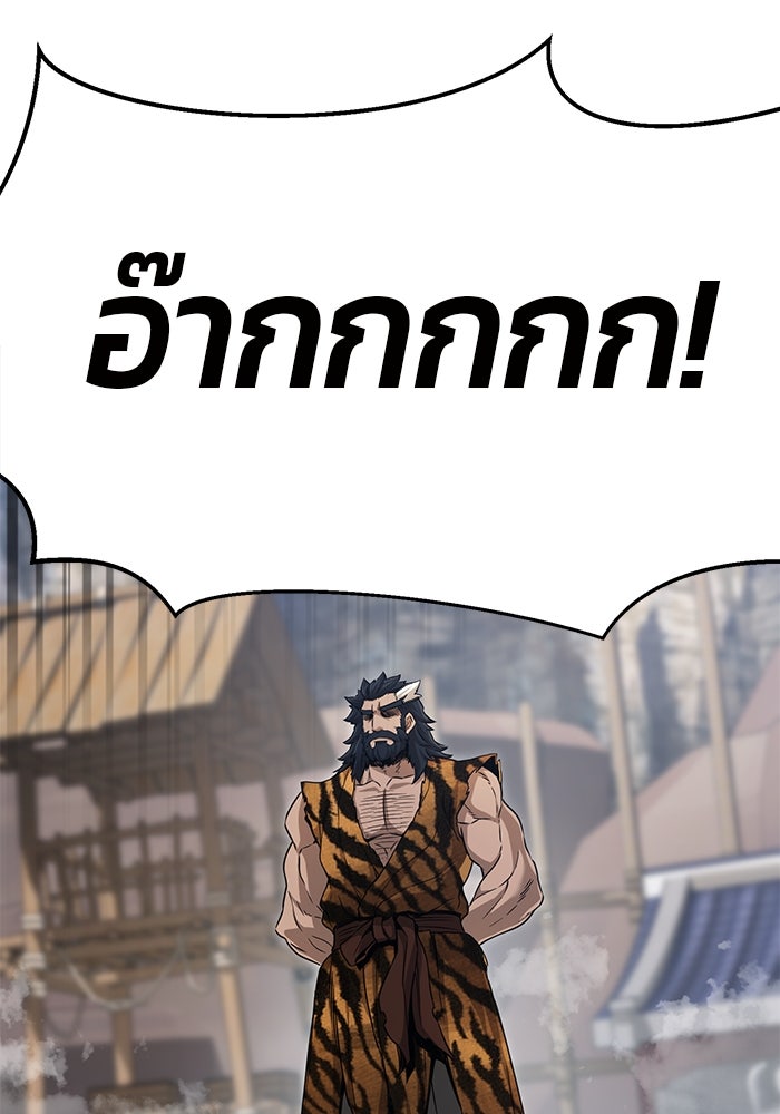 เซียนสัมผัสดาบ - หน้า 74