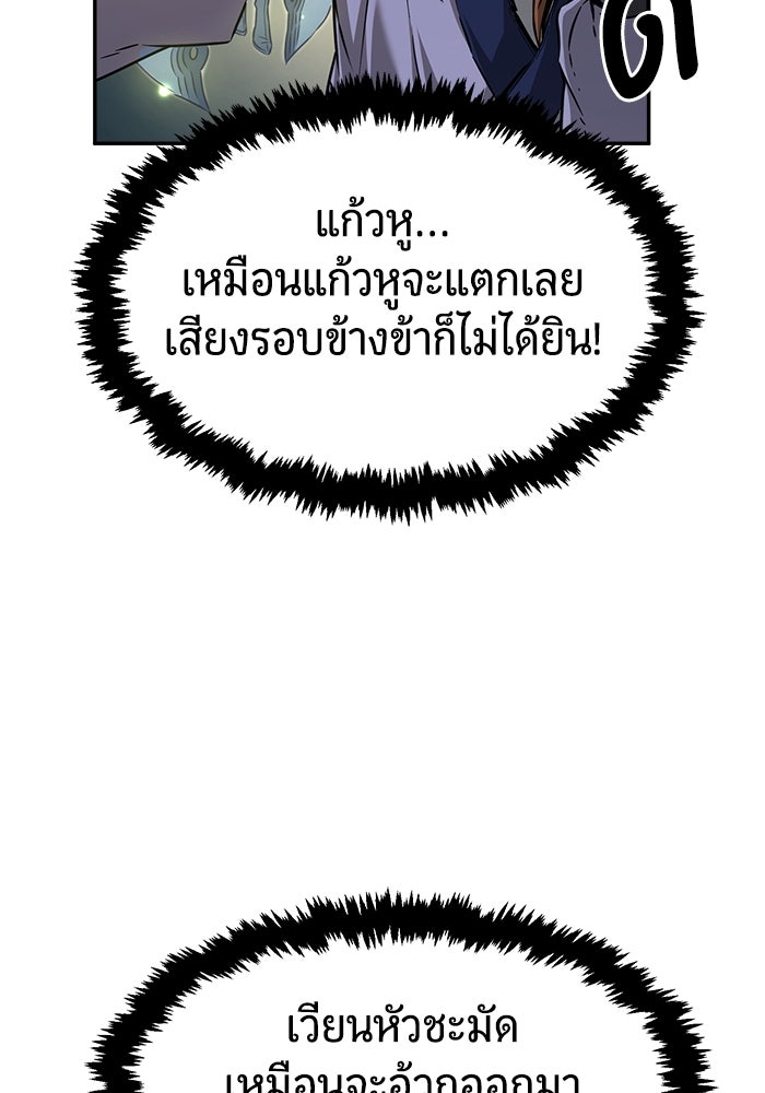 เซียนสัมผัสดาบ - หน้า 79