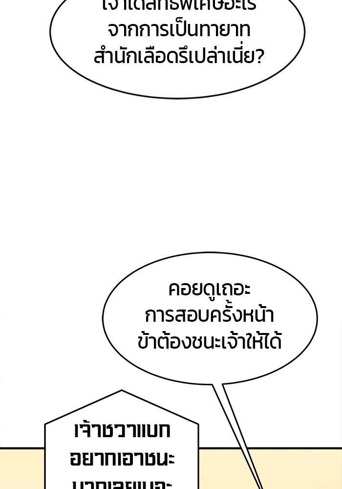 เซียนสัมผัสดาบ - หน้า 8