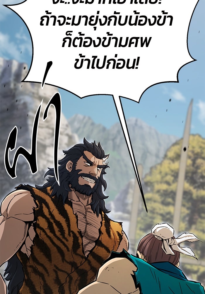 เซียนสัมผัสดาบ - หน้า 87