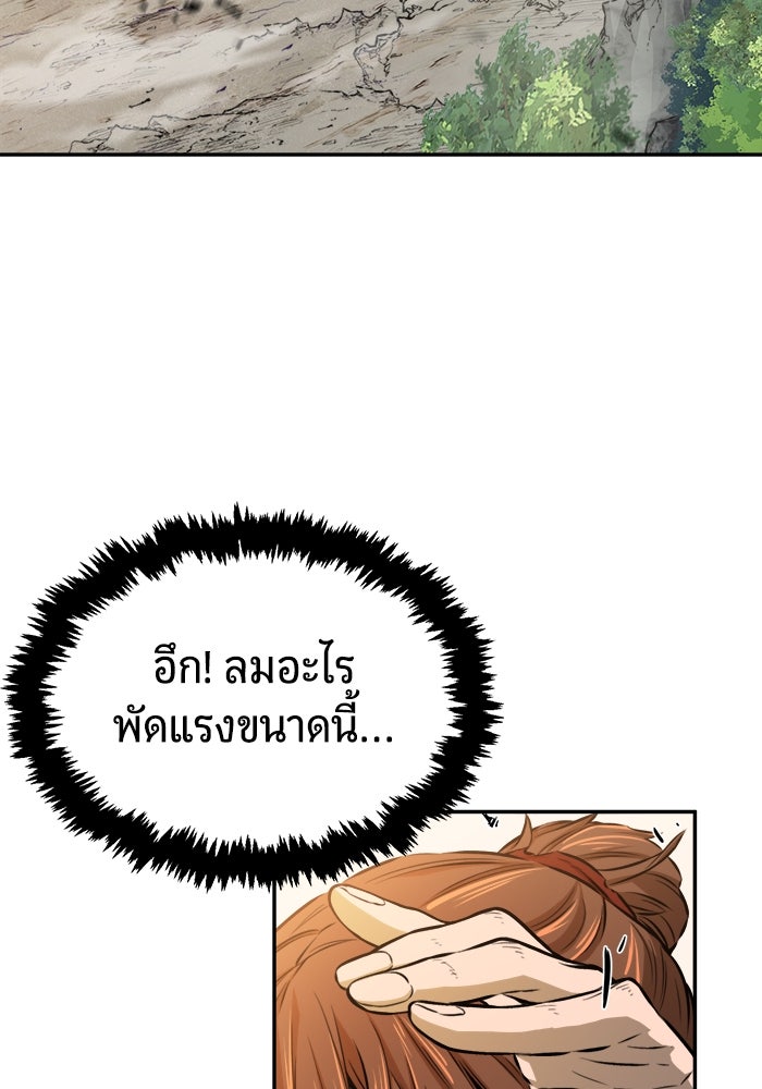 เซียนสัมผัสดาบ - หน้า 101
