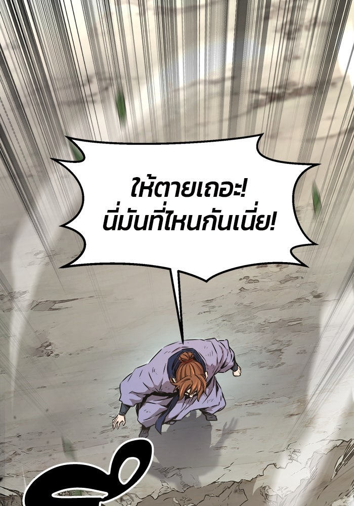 เซียนสัมผัสดาบ - หน้า 104