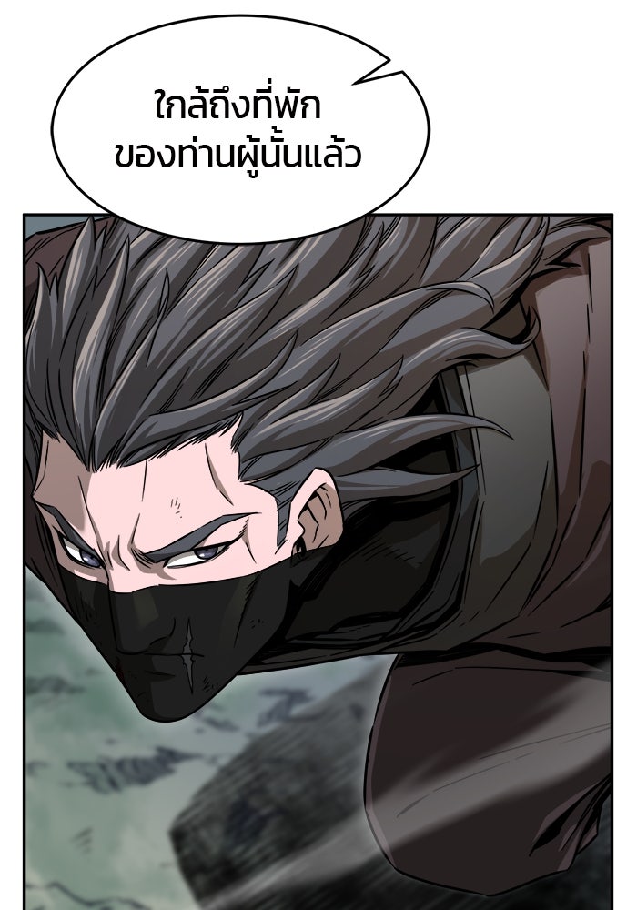 เซียนสัมผัสดาบ - หน้า 11