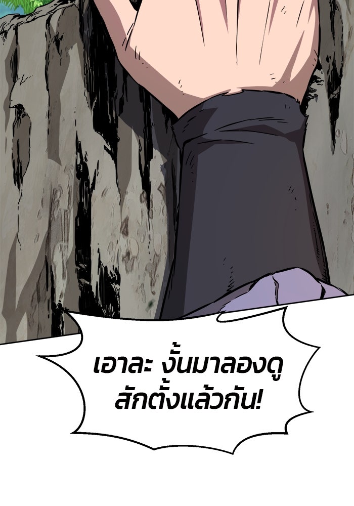 เซียนสัมผัสดาบ - หน้า 119
