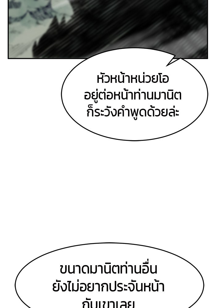 เซียนสัมผัสดาบ - หน้า 12