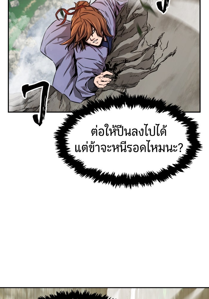 เซียนสัมผัสดาบ - หน้า 121