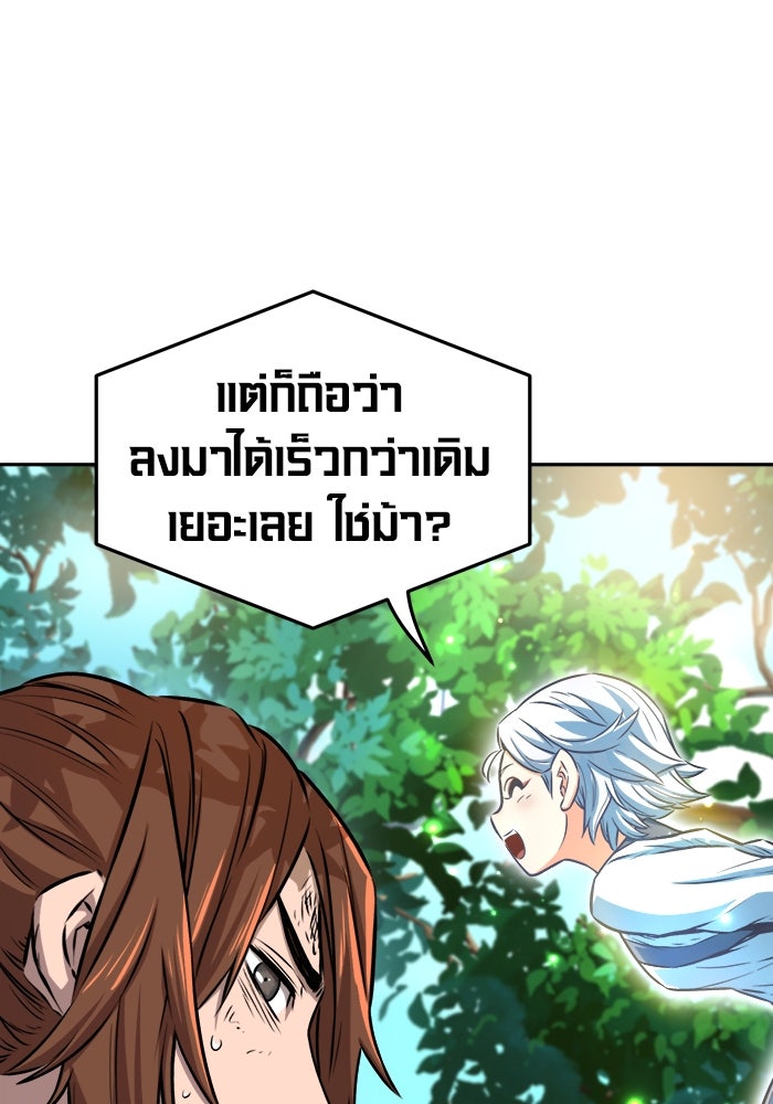 เซียนสัมผัสดาบ - หน้า 128