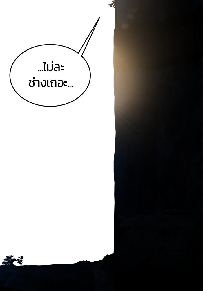 เซียนสัมผัสดาบ - หน้า 131