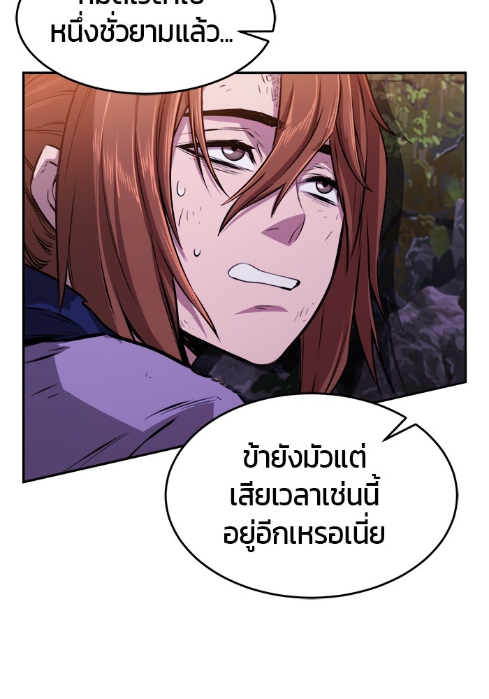 เซียนสัมผัสดาบ - หน้า 134